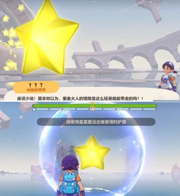 洛克王国世界星星魔法怎么获得,洛克王国世界星星魔法获取方法