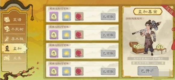 桃源记2魂石怎么获得,桃源记2魂石获取方法