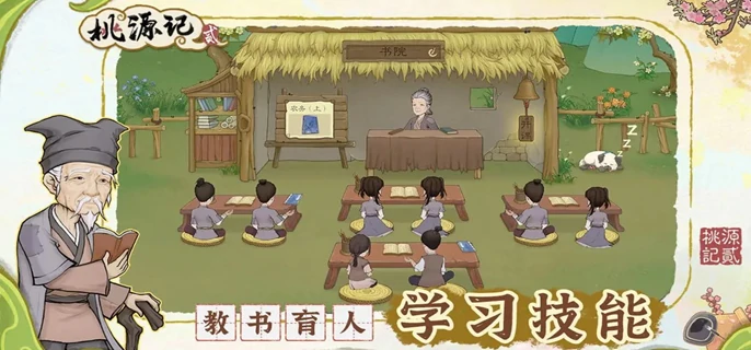 桃源记2樟木怎么获得,桃源记2樟木获取方法