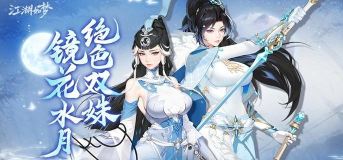 江湖如梦鱼杜阵容怎么搭配,江湖如梦鱼映眉杜妆怜配队推荐