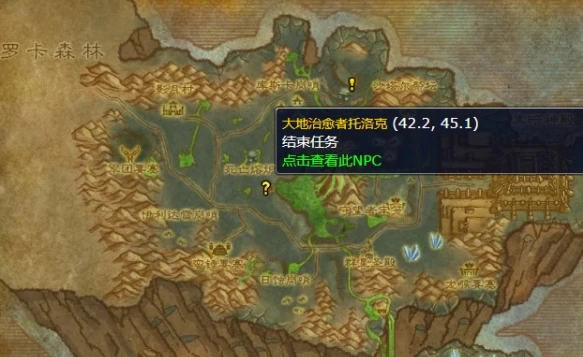 魔兽世界诅咒密码任务怎么做,魔兽世界wlk诅咒密码任务攻略,魔兽世界