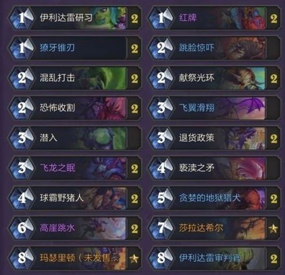 炉石传说球霸野猪瞎卡组怎么玩,炉石传说翡翠梦境球霸野猪瞎卡组攻略,炉石传说
