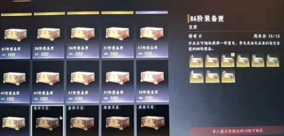 燕云十六声升86级需要准备什么,燕云十六声升86级技巧及注意事项,燕云十六声