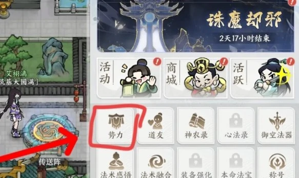 掌门下山修为怎么刷,掌门下山修为获取方法