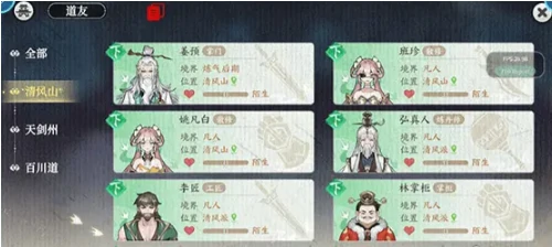 掌门下山道友怎么玩,掌门下山道友玩法攻略