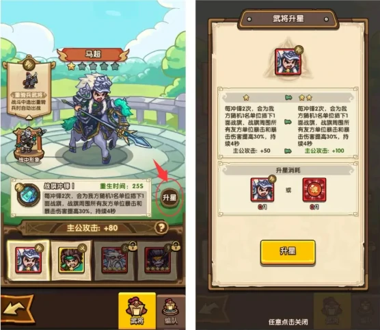我是大主公武将怎么培养,我是大主公武将养成攻略