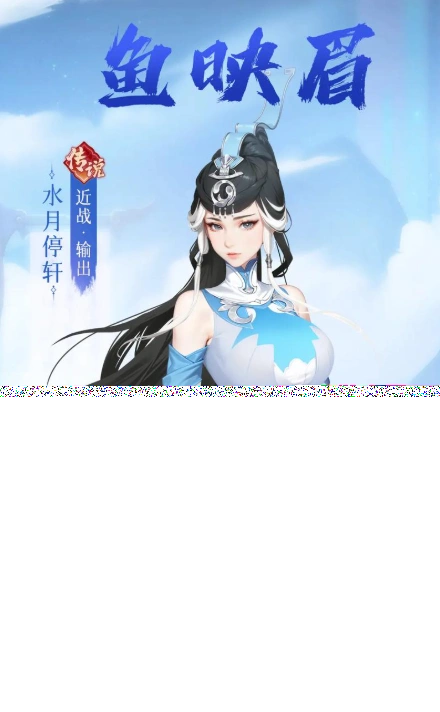 江湖如梦鱼杜阵容怎么搭配,江湖如梦鱼映眉杜妆怜配队推荐