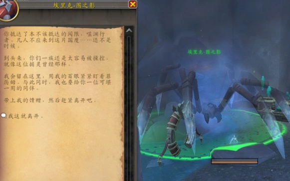 魔兽世界不可言喻的掠行者坐骑怎么得,魔兽世界不可言喻的掠行者坐骑获取方法,魔兽世界