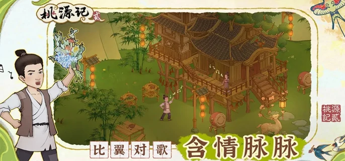 桃源记2食卷怎么获得,桃源记2食卷获取方法
