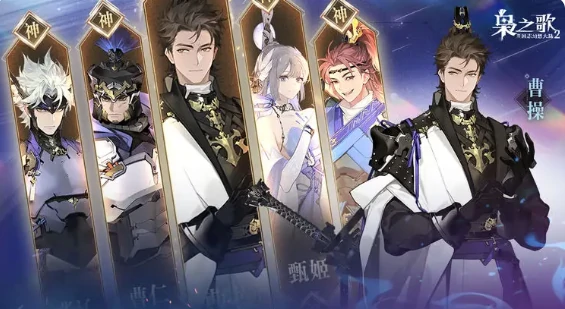 三国志幻想大陆2枭之歌开服阵容怎么搭配,三国志幻想大陆2枭之歌开服强势阵容搭配推荐
