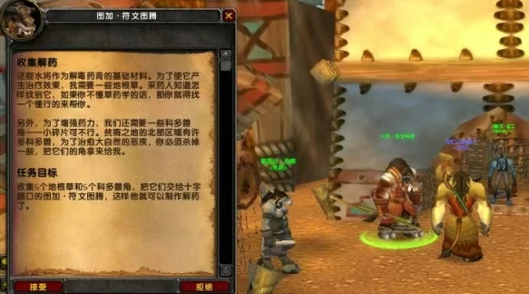 魔兽世界wlk收集解药任务怎么做,魔兽世界德鲁伊职业任务收集解药攻略,魔兽世界