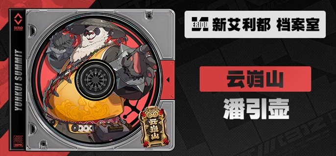 绝区零潘引壶音擎武器哪个好,绝区零潘引壶音擎武器选择推荐,绝区零