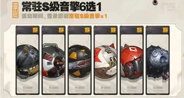 绝区零1周年庆自选音擎哪个好,绝区零周年庆自选音擎武器推荐,绝区零