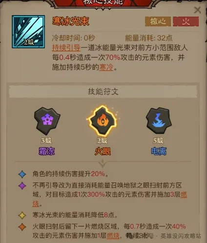英雄没有闪秘法师寒冰光束流怎么玩,英雄没有闪秘法师寒冰光束流玩法推荐
