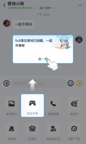王者荣耀qq微信怎么一起打排位,王者荣耀qq微信组队排位操作教学,王者荣耀