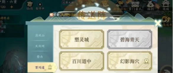 掌门下山幻影海穴副本在哪,掌门下山幻影海穴副本位置介绍