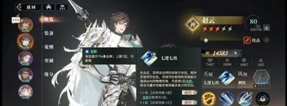 三国志幻想大陆2枭之歌哪些武将比较强,三国志幻想大陆2枭之歌武将强度排行分享