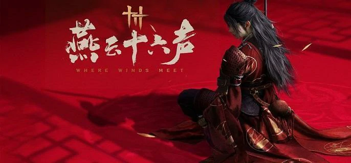 燕云十六声沙盘争夺战怎么赢,燕云十六声沙盘争夺战快速获胜技巧,燕云十六声