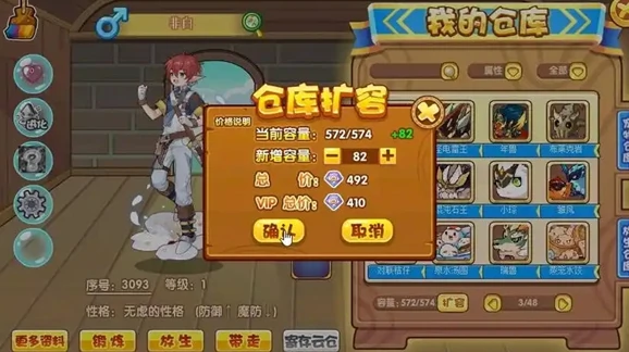 洛克王国世界精灵仓库入口在哪,洛克王国世界精灵仓库入口位置分享