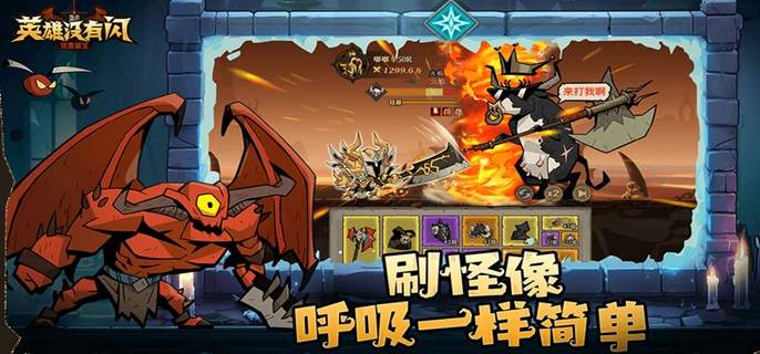 英雄没有闪遗物怎么培养,英雄没有闪遗物养成攻略