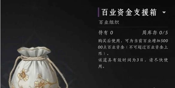 燕云十六声百业活跃值怎么刷,燕云十六声百业活跃值速刷攻略,燕云十六声