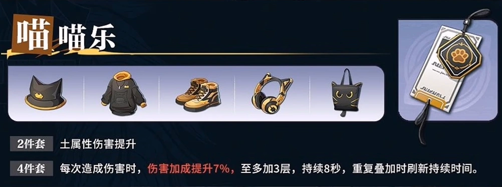 归龙潮烬潮品怎么选择,归龙潮烬潮品搭配推荐