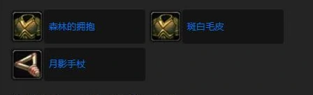 魔兽世界wlk更好的材料任务怎么做,魔兽世界德鲁伊职业任务更好的材料攻略,魔兽世界
