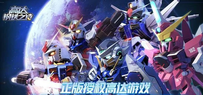 高达钢铁之诗燃烧流怎么玩,高达钢铁之诗燃烧流阵容搭配推荐