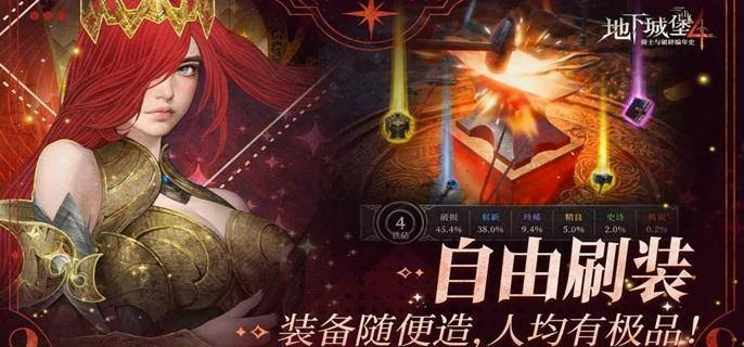 地下城堡4新手练什么角色好,地下城堡4新手必练角色推荐
