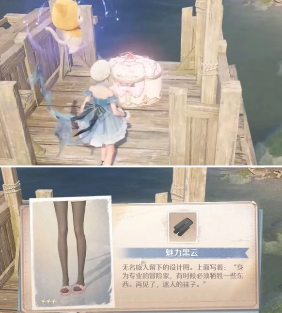 无限暖暖黑丝袜怎么制作,无限暖暖黑丝袜制作攻略,无限暖暖