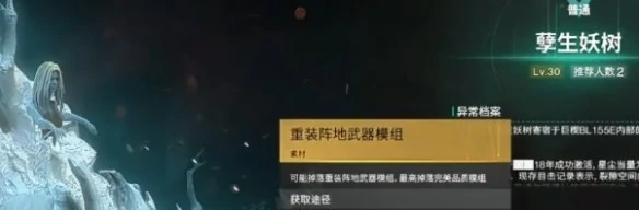 七日世界雪国模组怎么获得,七日世界雪国模组获取方法