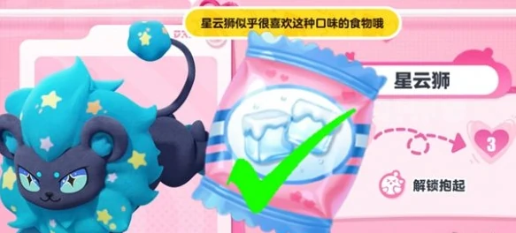 蛋仔派对艾比星云狮信物零食怎么得,蛋仔派对艾比星云狮信物零食获取方法,蛋仔派对