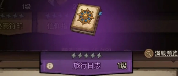 英雄没有闪遗物怎么培养,英雄没有闪遗物养成攻略
