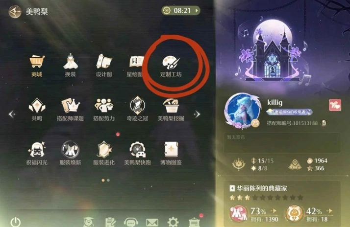 无限暖暖织纹绘制怎么玩,无限暖暖织纹绘制玩法攻略,无限暖暖
