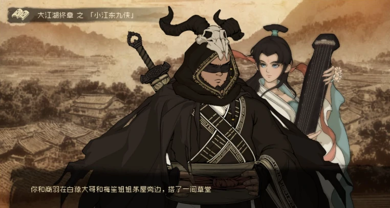 大江湖之苍龙与白鸟结局有哪些,大江湖之苍龙与白鸟结局大全