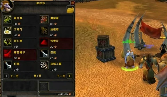 魔兽世界wlk收集解药任务怎么做,魔兽世界德鲁伊职业任务收集解药攻略,魔兽世界