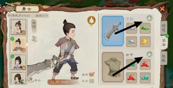 桃源记2装备怎么升级,桃源记2装备升级方法