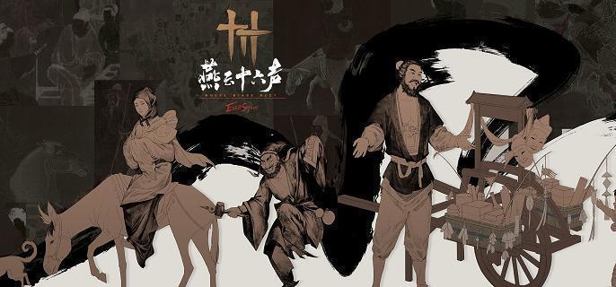 燕云十六声凉州怎么去,燕云十六声凉州进入方法,燕云十六声