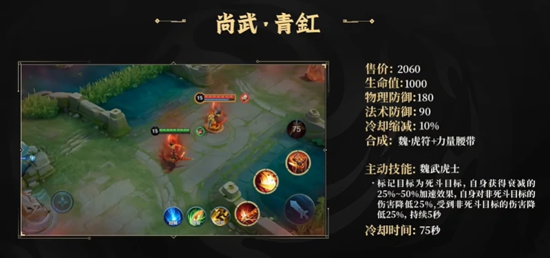 王者荣耀尚武青釭技能怎么样,王者荣耀尚武青釭装备技能属性介绍,王者荣耀