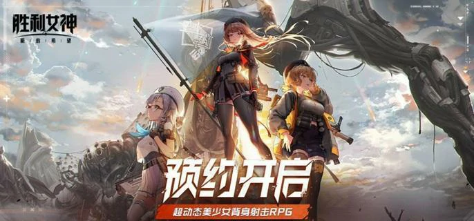 胜利女神新的希望好感度怎么提升,胜利女神新的希望角色好感度提升方法,胜利女神