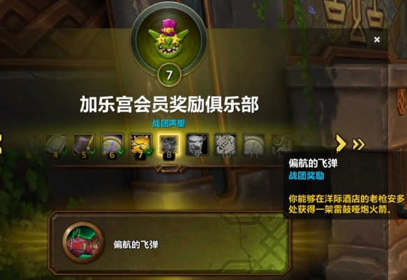 魔兽世界雷鼓哑炮火箭怎么获得,魔兽世界11.1雷鼓哑炮火箭获取方法,魔兽世界