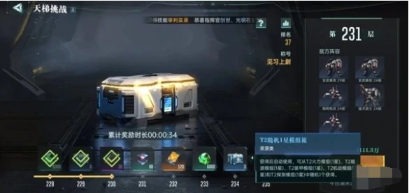 群星纪元兵种模组怎么获得,群星纪元兵种模组获取方法