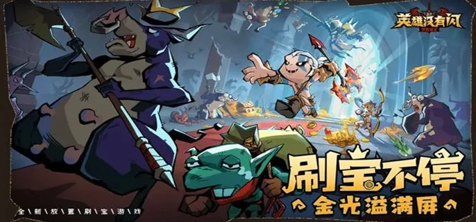 英雄没有闪秘法师无限火眼流怎么玩,英雄没有闪秘法师无限火眼流搭配推荐