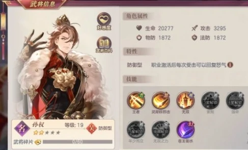 三国志幻想大陆2枭之歌吴国武将哪个好,三国志幻想大陆2枭之歌吴国武将强度排行