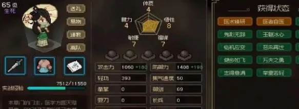 大侠立志传侠客哪个强,大侠立志传侠客强度排行解析