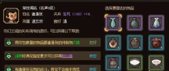 大侠立志传侠客哪个强,大侠立志传侠客强度排行解析