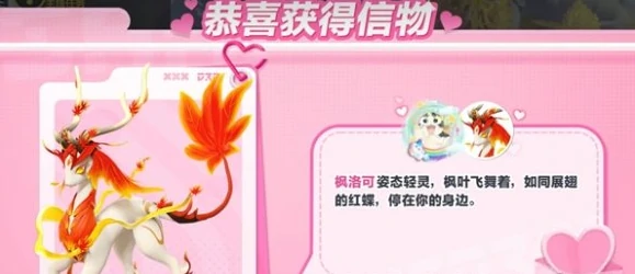 蛋仔派对枫洛可信物怎么获得,蛋仔派对艾比枫洛可信物零食获取方法,蛋仔派对