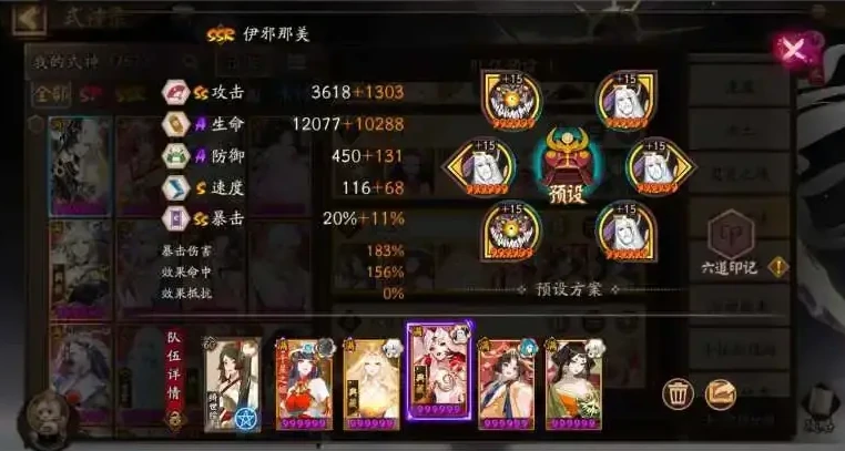 阴阳师蚀樱之羽阵容怎么搭配,阴阳师蚀樱之羽阵容搭配推荐