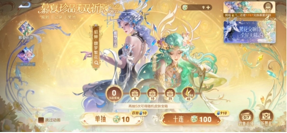 王者荣耀貂蝉馥梦繁花怎么获得,王者荣耀貂蝉馥梦繁花获取方法,王者荣耀