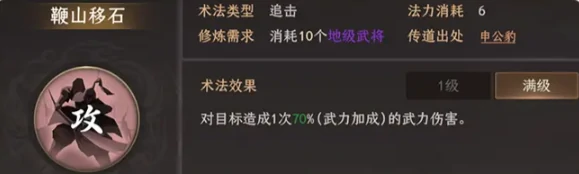 封神开天黄天祥术法怎么搭配,封神开天黄天祥术法选择推荐